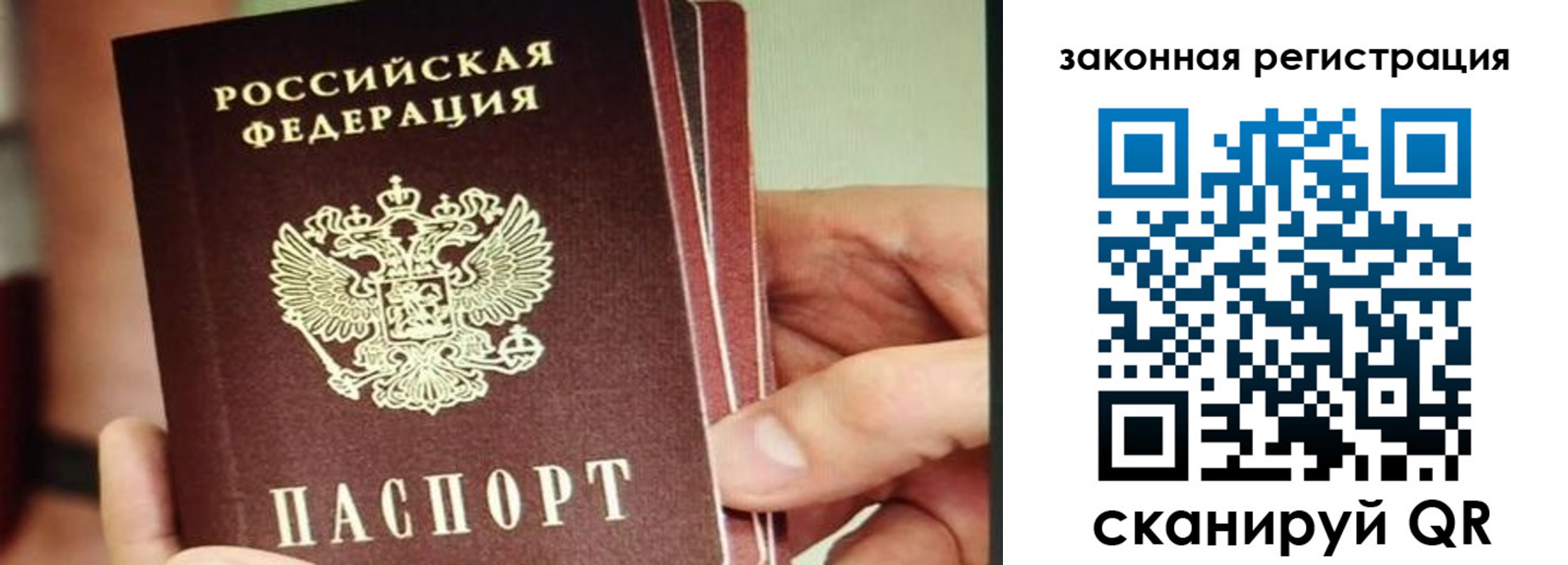 миграционный учет в Приозерске