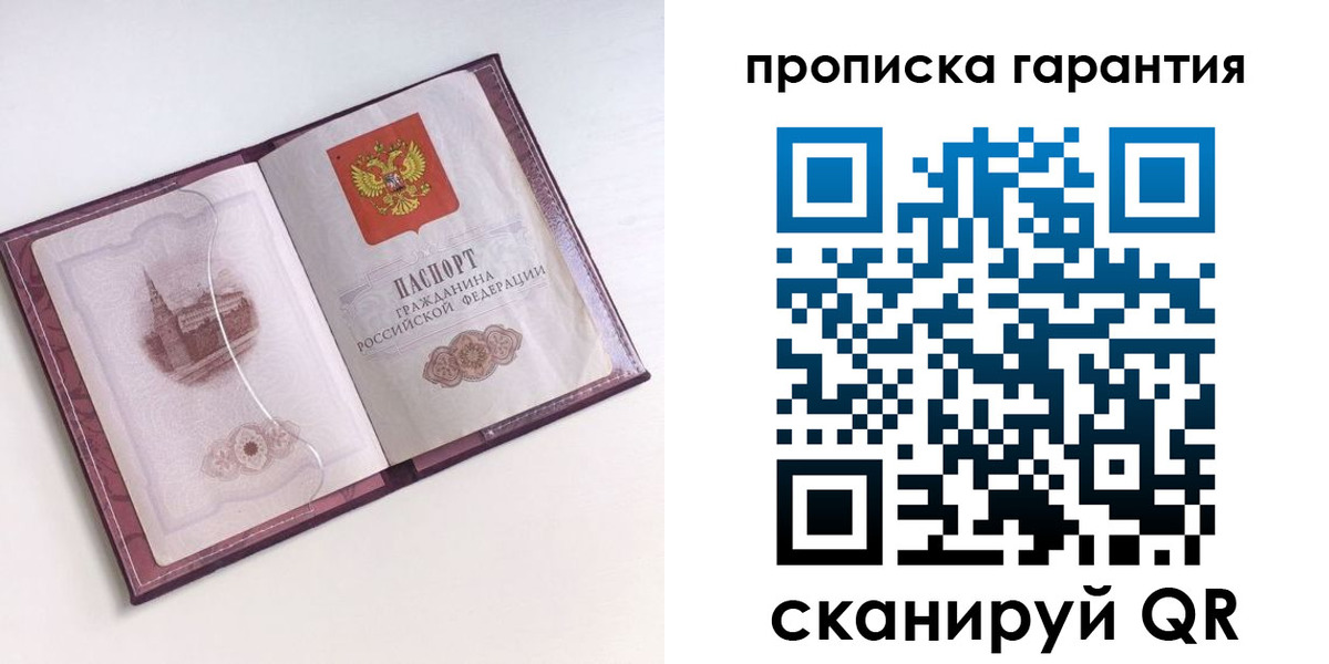 прописка поиск в Приозерске
