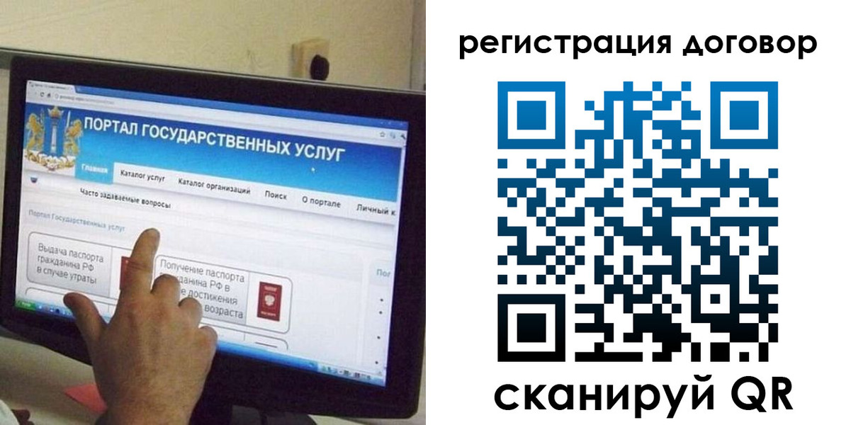 прописка в Приозерске
