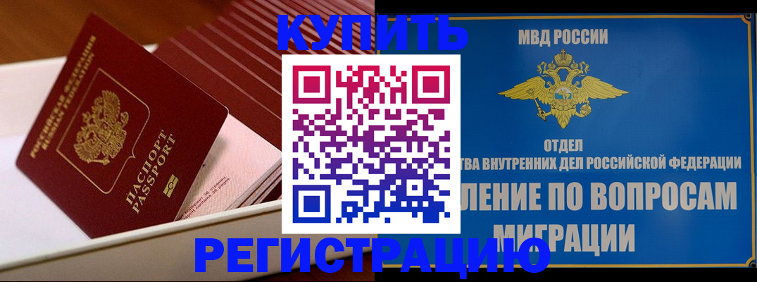 временная регистрация в Приозерске