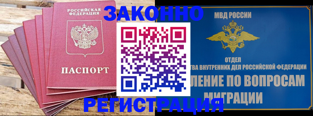 прописка регистрация в Приозерске