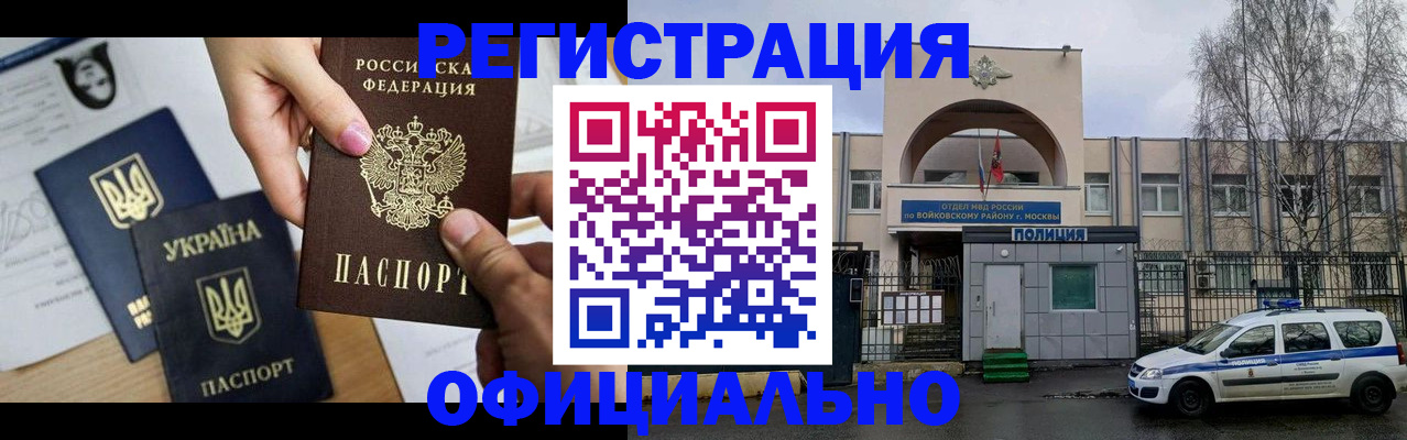 временная регистрация адрес в Приозерске